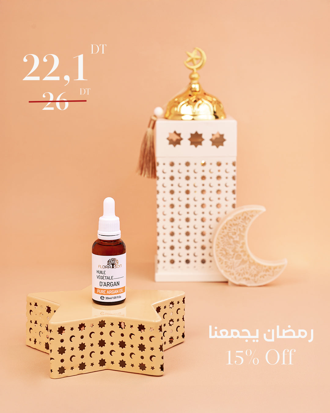 Huile D'Argan Pure Et Naturelle 30 Ml - Marque Ridouane - Soin Cheveux Et Peau