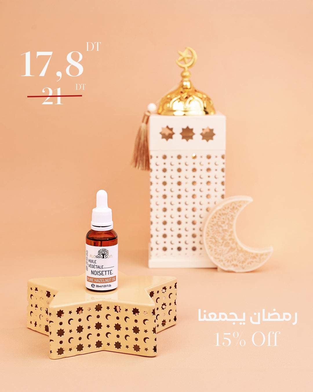 Huile Végétale de Noisette