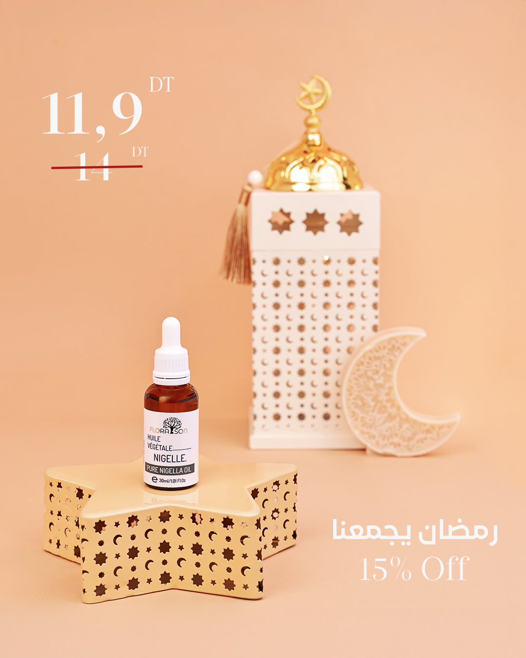 Huile Végétale De Nigelle